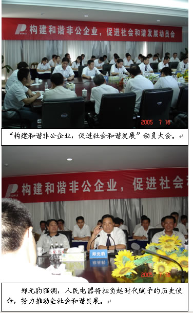 人民电器,人民电器乐动手机网页版登录入口-乐动（中国）官网,中国人民电器乐动手机网页版登录入口-乐动（中国）官网