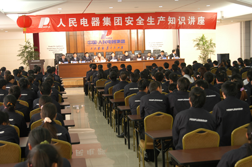 人民电器,人民电器乐动手机网页版登录入口-乐动（中国）官网,中国人民电器乐动手机网页版登录入口-乐动（中国）官网