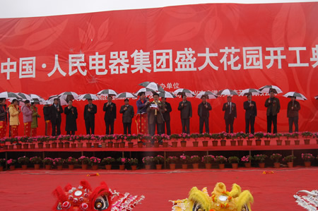 人民电器,人民电器乐动手机网页版登录入口-乐动（中国）官网,中国人民电器乐动手机网页版登录入口-乐动（中国）官网