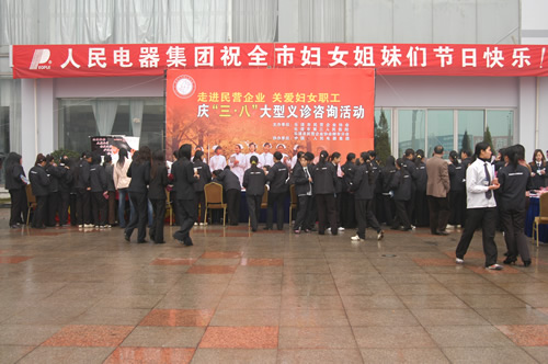 人民电器,人民电器乐动手机网页版登录入口-乐动（中国）官网,中国人民电器乐动手机网页版登录入口-乐动（中国）官网