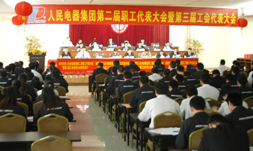 人民电器,人民电器乐动手机网页版登录入口-乐动（中国）官网,中国人民电器乐动手机网页版登录入口-乐动（中国）官网