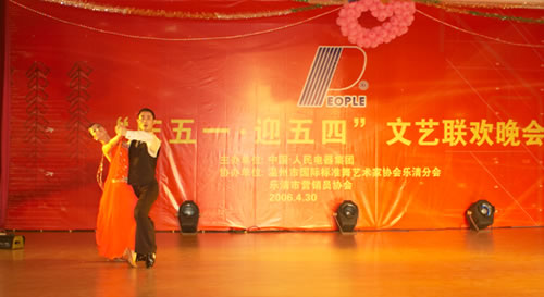 人民电器,人民电器乐动手机网页版登录入口-乐动（中国）官网,中国人民电器乐动手机网页版登录入口-乐动（中国）官网