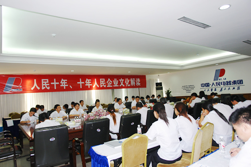 人民电器,人民电器乐动手机网页版登录入口-乐动（中国）官网,中国人民电器乐动手机网页版登录入口-乐动（中国）官网