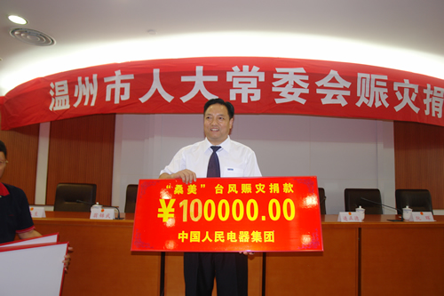 人民电器,人民电器乐动手机网页版登录入口-乐动（中国）官网,中国人民电器乐动手机网页版登录入口-乐动（中国）官网