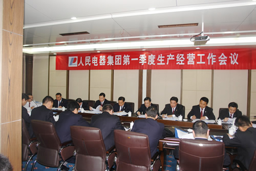 人民电器,人民电器乐动手机网页版登录入口-乐动（中国）官网,中国人民电器乐动手机网页版登录入口-乐动（中国）官网