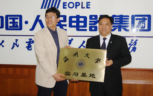 人民电器,人民电器乐动手机网页版登录入口-乐动（中国）官网,中国人民电器乐动手机网页版登录入口-乐动（中国）官网