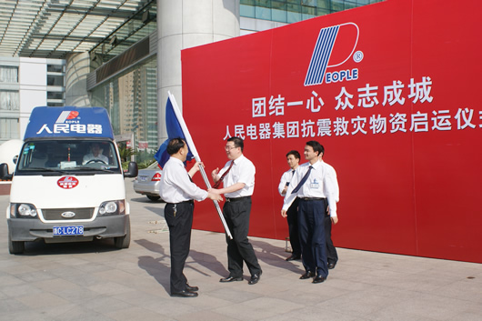 人民电器,人民电器乐动手机网页版登录入口-乐动（中国）官网,中国人民电器乐动手机网页版登录入口-乐动（中国）官网