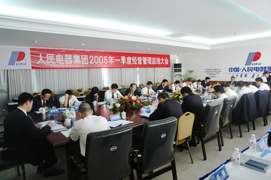 人民电器,人民电器乐动手机网页版登录入口-乐动（中国）官网,中国人民电器乐动手机网页版登录入口-乐动（中国）官网